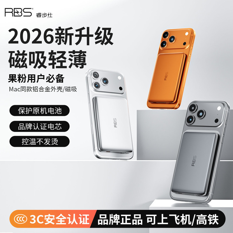 [3C Certification] Ruibushi Magnetic Power Bank Is Thin, Lightweight, Low-Temperature, and Fast-Charging, Suitable for Apple 17Pro Mobile Power Supply