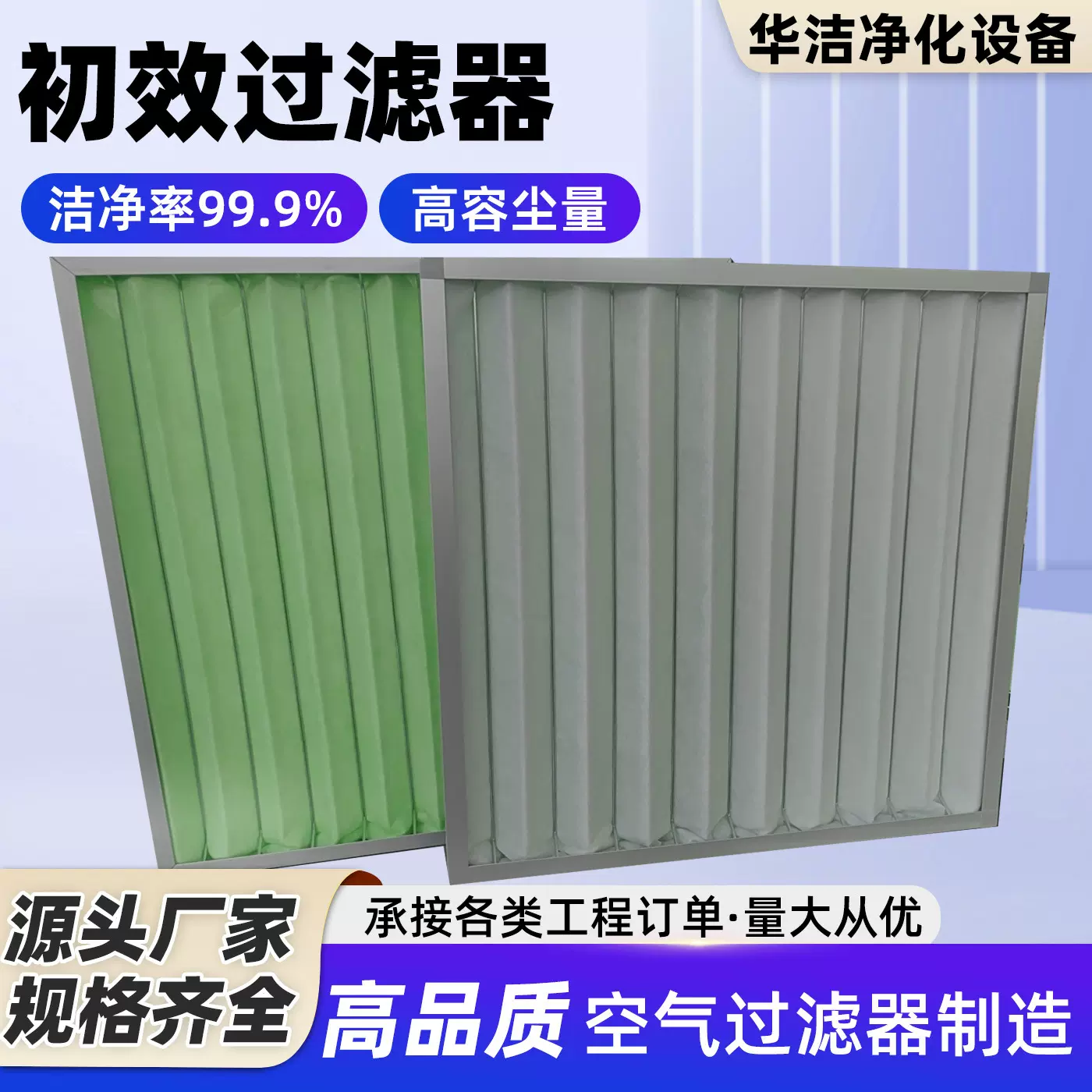 初效过滤器商场能够有效过滤灰尘 毛发 纤维 花粉定制袋式过滤器