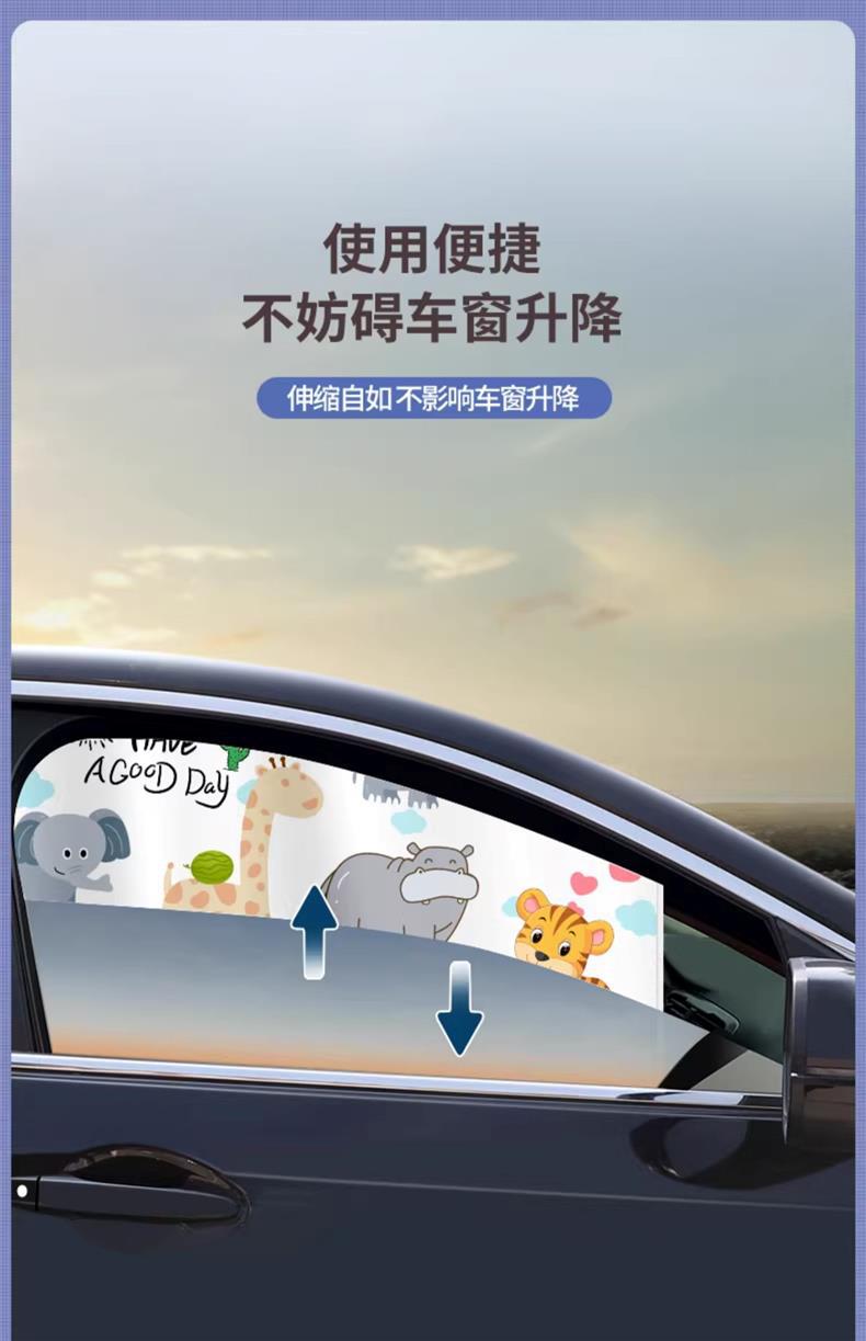 Car sunshade curtain magnetic attraction track curtain car window shading artifact car curtain children baby car