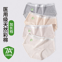 医用级纯棉中腰内裤女纯棉不夹臀不卡档女士7A抗菌裆少女内裤批发