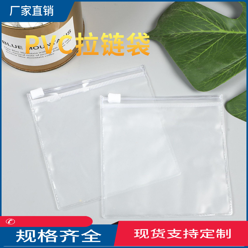 透明pvc拉链袋珠宝首饰品pvc自封袋文玩手串化妆品可定尺寸可定制