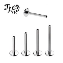 F136内螺旋耳骨钉耳钉唇钉钛合金底座 内牙平底T字钛合金饰品配件