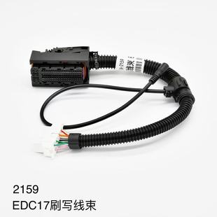 EDC17ˢ��������X��ECU�z�y���ˢ���Ȼ�ˢ��������ʿ�H���a��