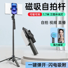 补光灯;摄影摄像灯具;手机自拍杆