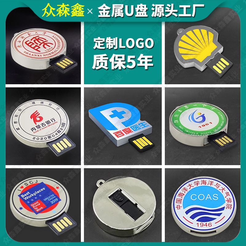 圆形旋转金属U盘定制32g伸缩式闪存盘推拉毕业纪念品创意logo优盘