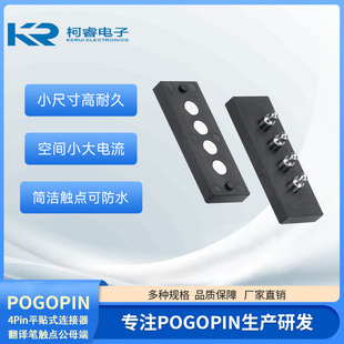 PogoPin�B����4Pƽ�Nʽ��ĸ��2.75�g��Ƥ���I�Pƽ����X������