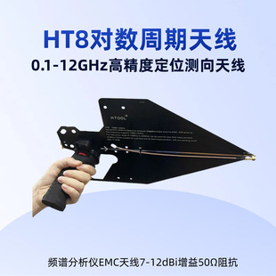 HT8���l���������쾀0.1-12G 50�W�迹�߾��ȶ�λ�y��EMC�yԇ�쾀