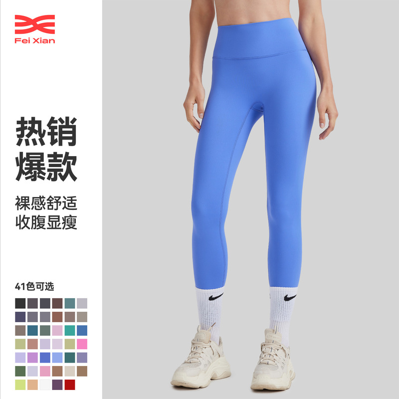 Cross-border Scrub Naked Yoga Pants Women's Peach Hip High Waist Hip Lifting Sports Fitness Pants Belly Tight Yoga Pants Women