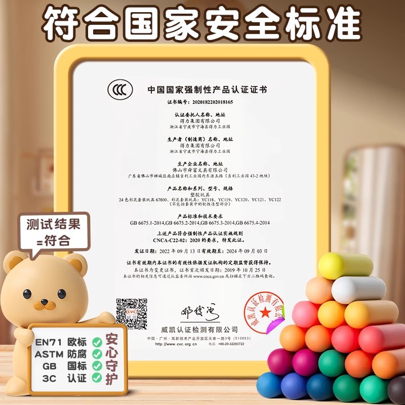 Deli barro de goma seguro para niños, no tóxico, inodoro, jardín de infantes especial barro de color 24 colores DIY arcilla hecha a mano al por mayor