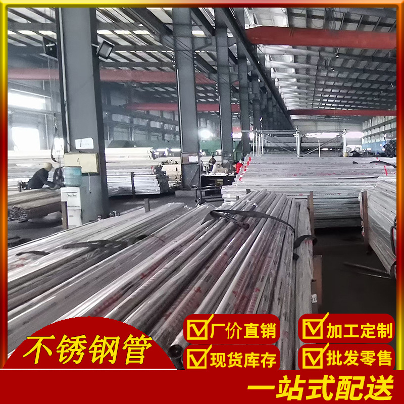 成都现货批发 201 304 不锈钢方管 不锈钢栏杆 不锈钢圆管