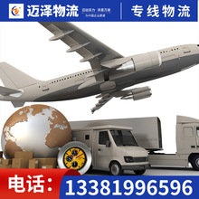 南京到俄罗斯物流公司 国际空运海运进出口代理 整柜拼箱 双清
