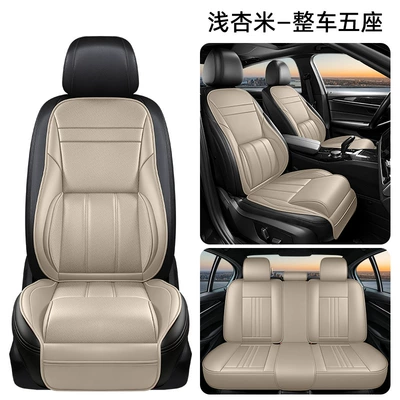 and ventilated car seat cushions, Four Seasons Pad - light-apricot-rice-standard-version-please-note-the-vehicle-model-when-placing-an-order