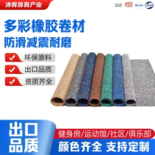 epdm橡胶卷材健身房橡胶地垫静音训练地胶防震隔音耐磨橡胶地板