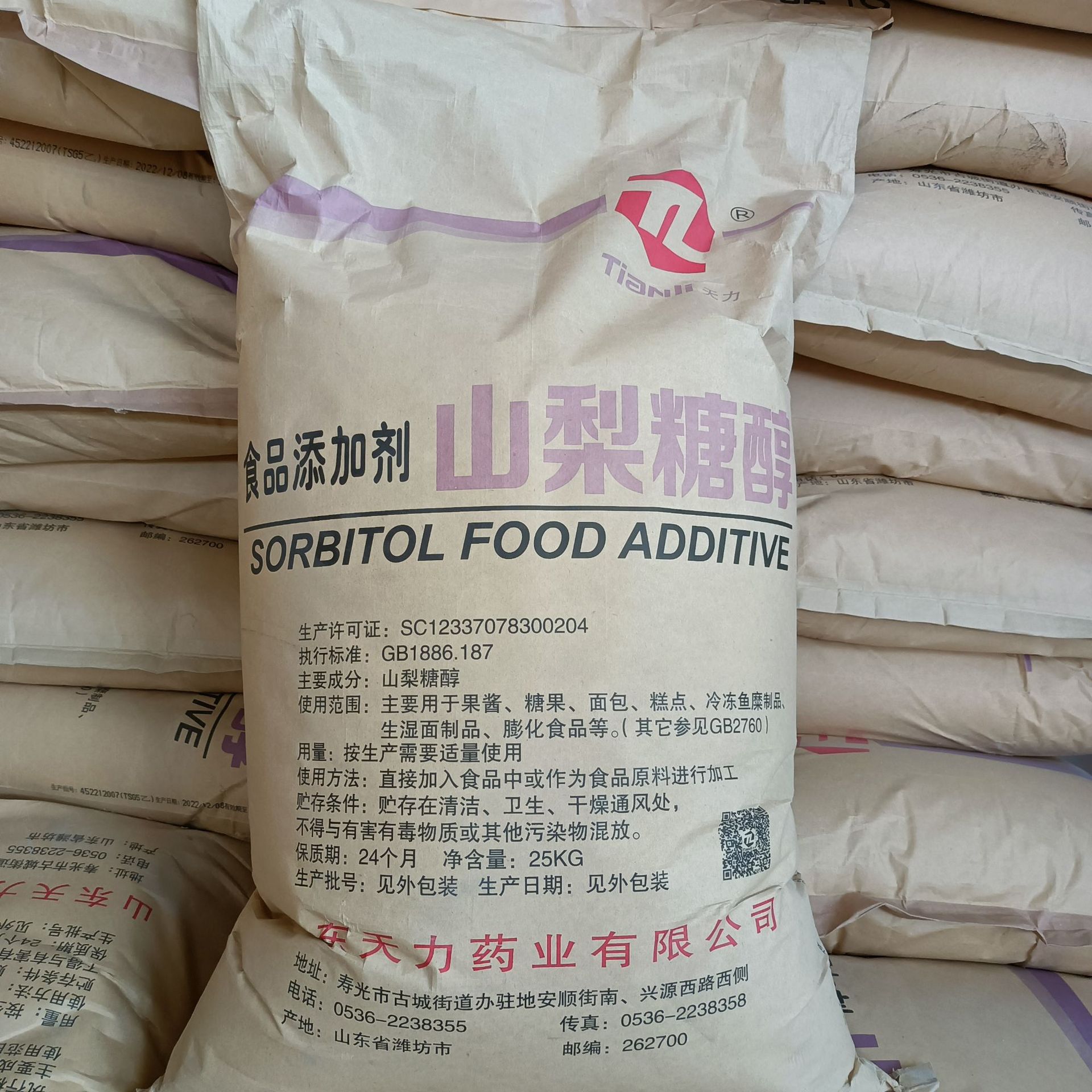 厂家供应食品甜味剂 山梨糖醇 烘焙食品用 结晶性粉末