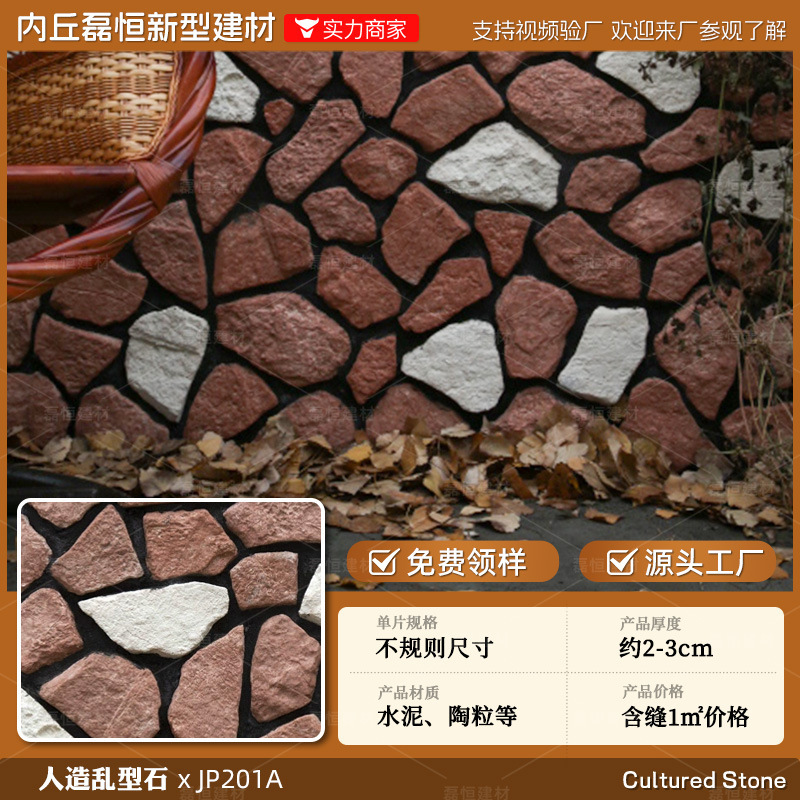 工場在庫人工文化石外壁レンガ、不規則な形状の破片、不規則な庭の屋外中庭卸売文化レンガ|undefined