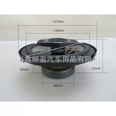 Car horn/tweeter Speaker Ts-A1694 6inch