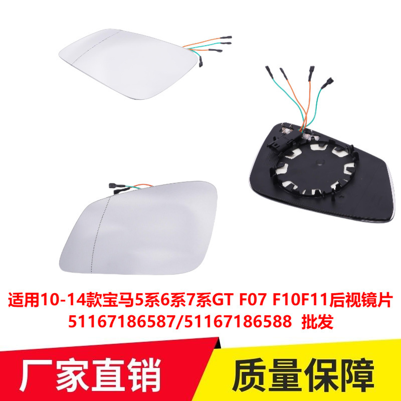 10-14種類のbmw5系6系7系gtf 07 f 10f 11バックミラー51167186587卸売りを適用する|undefined