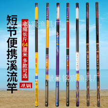 厂家批发鱼竿 手竿 玻璃钢竿 短节溪流竿 硬调手杆高配玻璃钢手竿