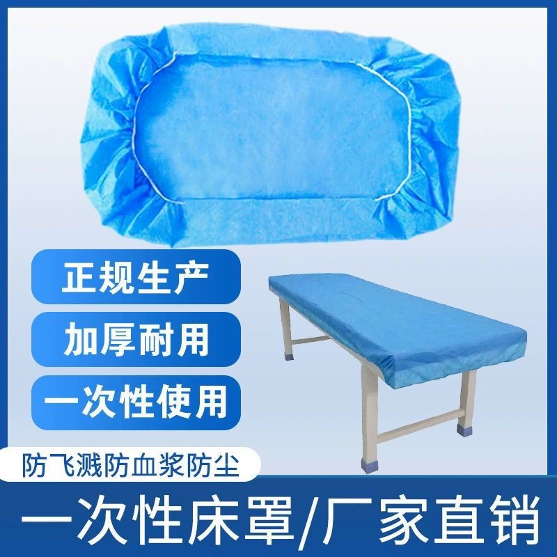 Одноразовый чехол для кровати, чехол для массажного стола, нетканые простыни с резинкой на обоих концах, водонепроницаемый и маслостойкий чехол на одну рамку можно изготовить по индивидуальному заказу.