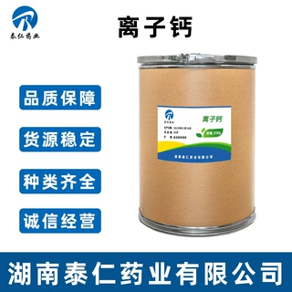 离子钙 水产养殖用 小龙虾虾蟹硬壳脱壳补钙促生长离子钙