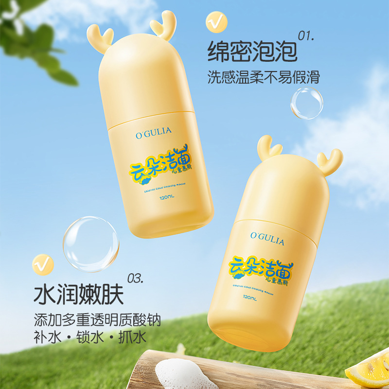 阿古麗婭雲朵潔面兒童慕斯 氨基酸寶寶專用深層清潔溫和潔面乳