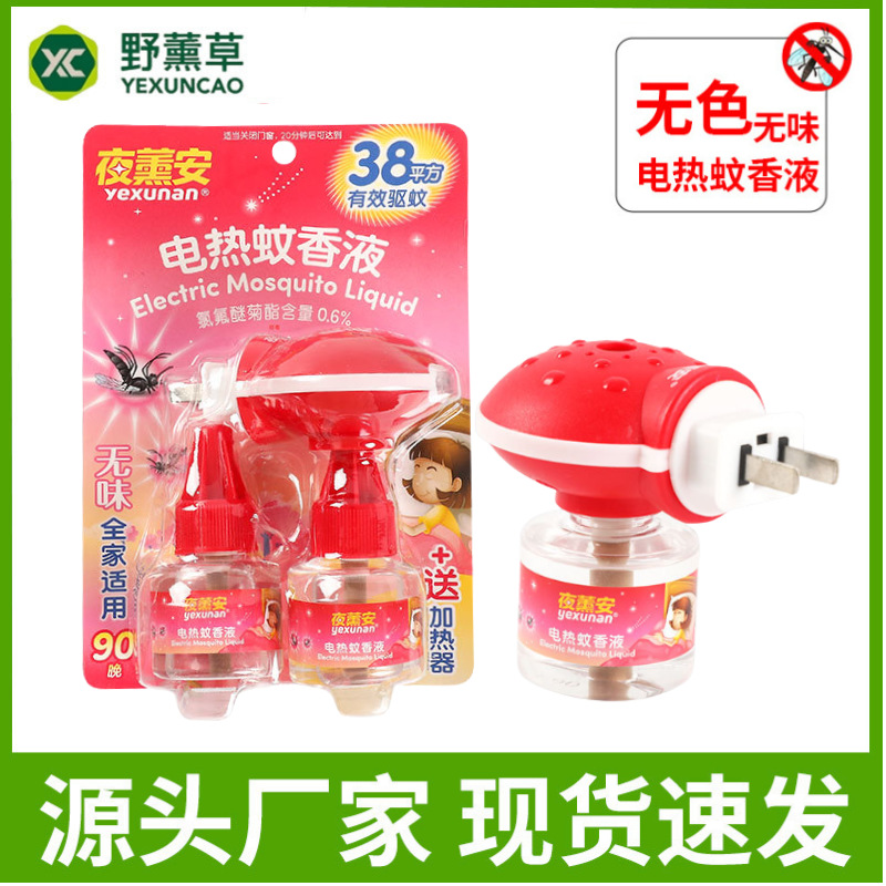Summer Mosquito Repellent Liquid for Baby Care, Electric Mosquito Repellent Liquid for Home Use, Electric Mosquito Repellent Heater, Long-Lasting Mosquito Repellent