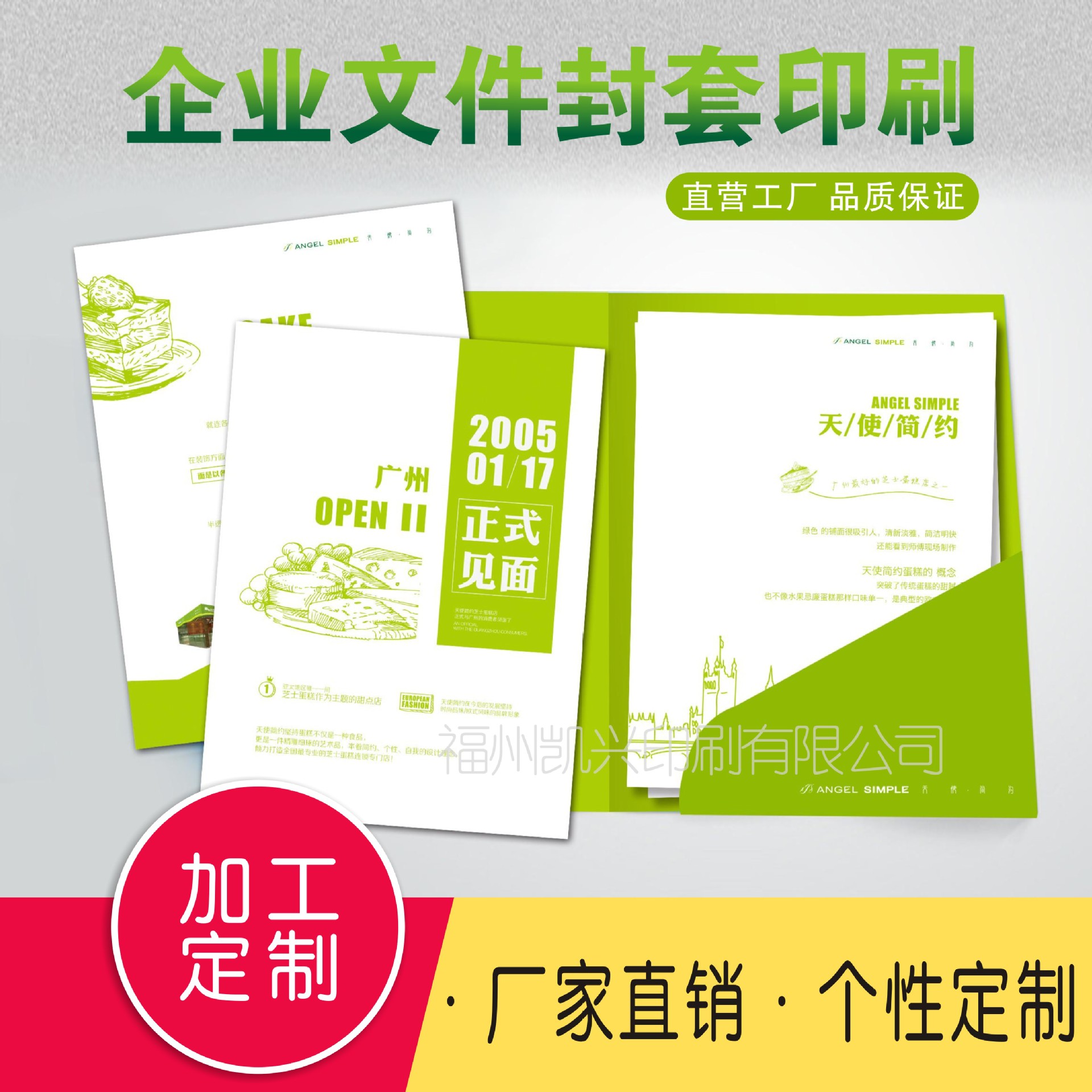 文件袋A4彩色印刷酒店宾馆房卡套封套定制收纳文件夹礼卡礼券信封