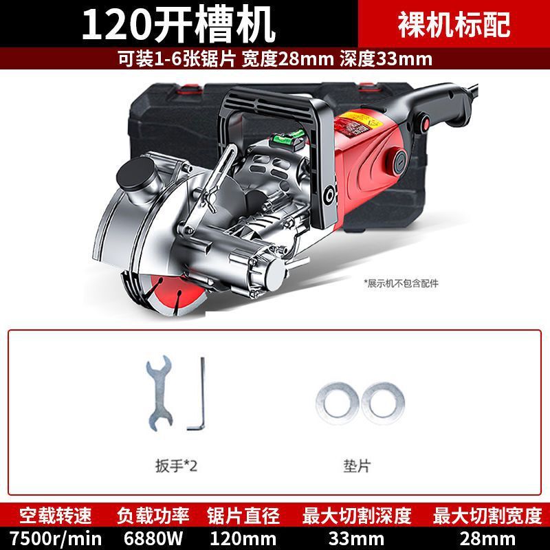 开槽机一次成型无尘水电安装切割线槽电工专开混凝土切槽切墙神器|undefined