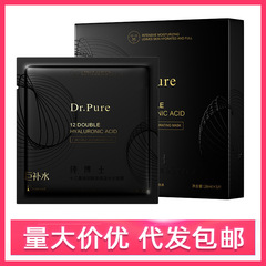 Dr.Pure ピュアドクター 12倍ヒアルロン酸 高保湿水光マスク 保湿・保湿・毛穴縮小 卸売