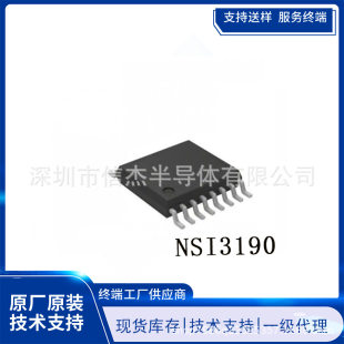 NSI3190-DSSR SSOP16 isolation error amplification chip agent channel advantage spot