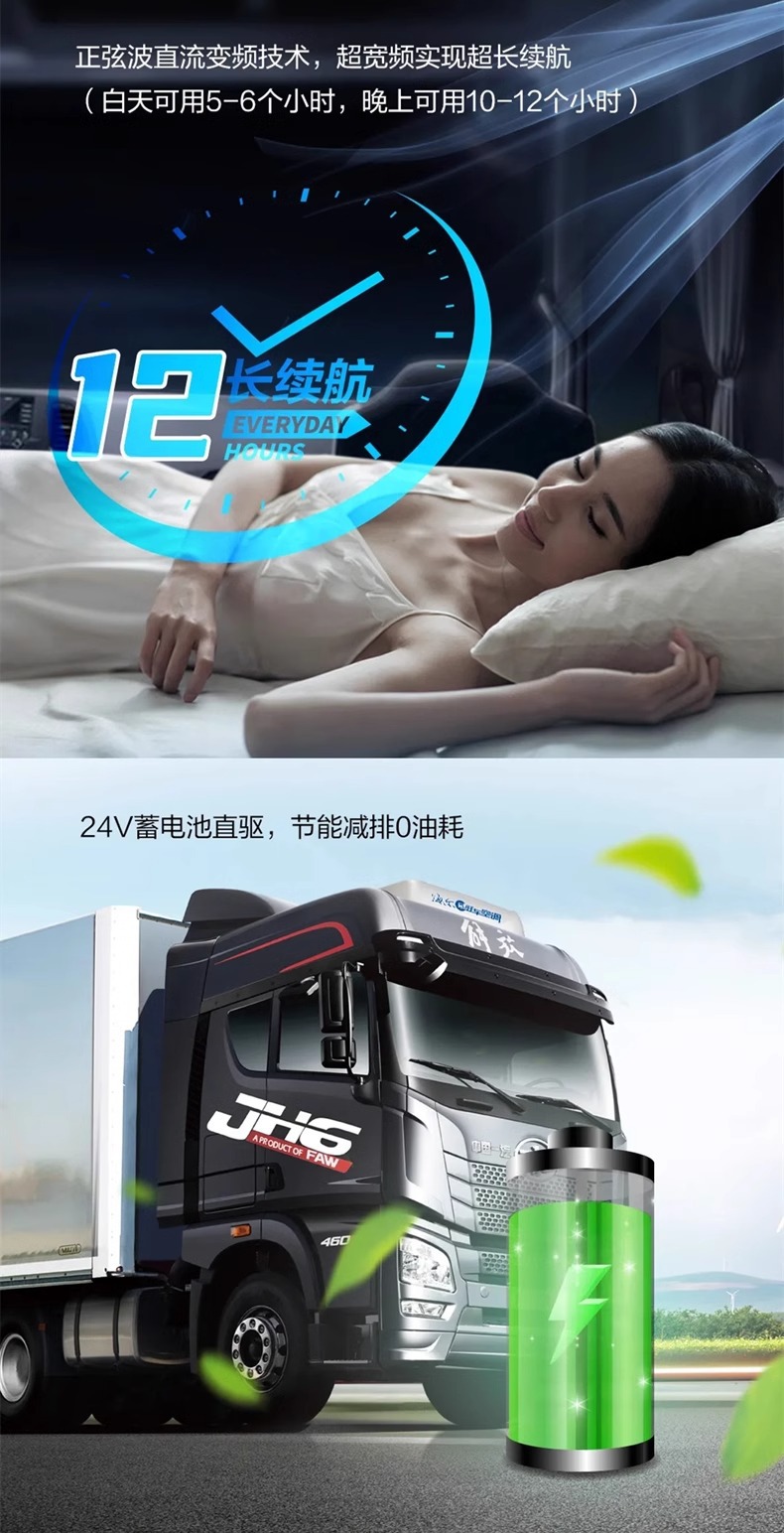 Haier Parking Air Conditioner 24V Dc Inverter for Large Trucks and Heavy-Duty Vehicles, Specially Designed for Dongfeng And解放 Brand Vehicles