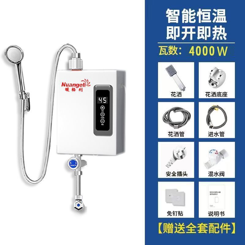 即热式电热水器家用小厨淋浴洗澡快速变频恒温卫生间小型速热|undefined