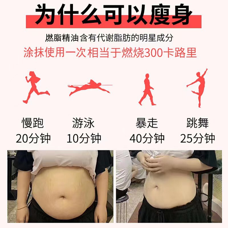 痩身クリーム、強力シェイピング＆脂肪燃焼クリーム、引き締めマッサージクリーム、脂肪燃焼エッセンシャルオイル、大きなお腹、腰、脚の脂肪燃焼クリーム、アルカリ性痩身クリーム|undefined