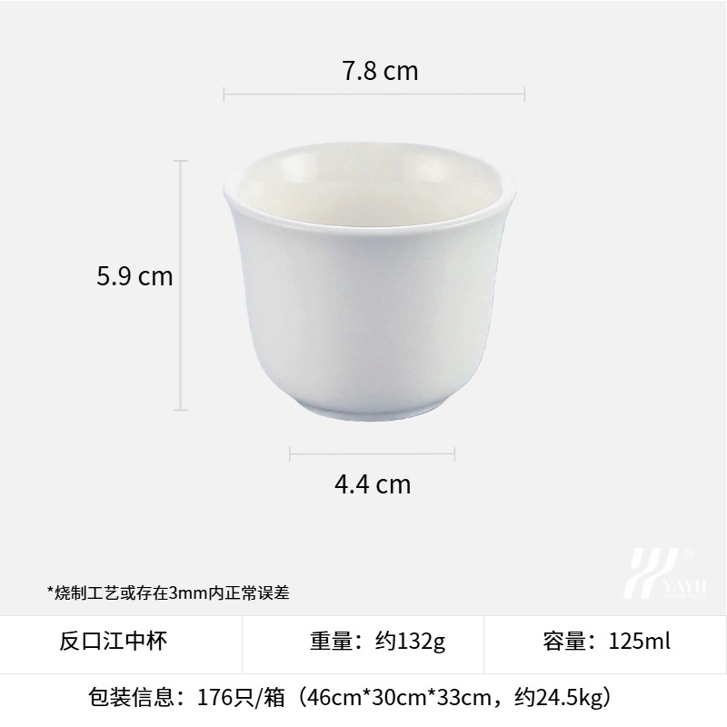 반대로 입 장중 컵 (7.8*6cm)