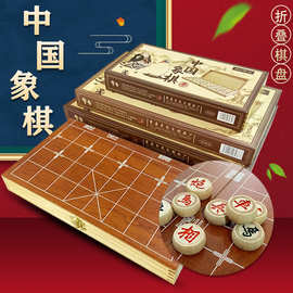 实木中国象棋榉木黑龙带折叠棋盘大号儿童成人棋牌套装礼品可代发