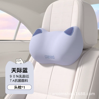 Seat Lumbar Girls' Main Driving – Headrest - latex-single-headrest-t-r567az-l-sky-blue