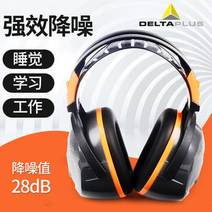 Delta 103009 soundproof earmuffs hearing protection noise reduction learning anti-noise sleep headphones industrial earmuffs