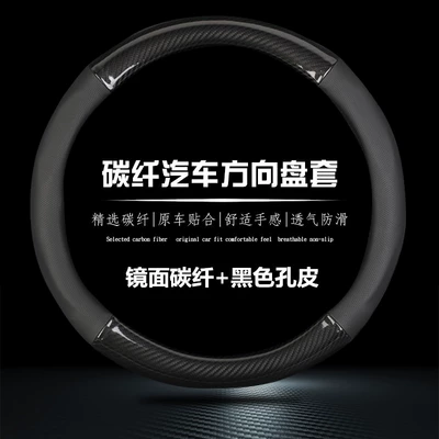 manufacturers wholesale Four Seasons applicable | Steering wheel cover - mirror-carbon-fiber-black-hole-leather-red-white-and-blue-tricolor-circle