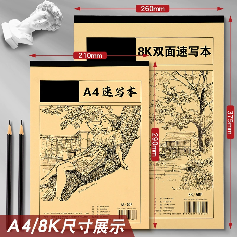 Прямые продажи с фабрики, двусторонняя бумага для эскизов 8K, утолщенная профессиональная книга для рисования, художественный студенческий А4, эскиз, детская книга с пустыми картинками