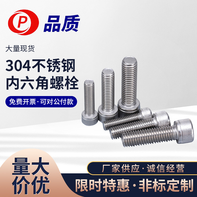 #4-40UNC粗牙304不锈钢美制杯头内六角螺栓美制圆柱头内六角/美标