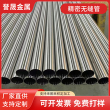 不锈钢精密无缝管优质不锈钢管精密制造无缝工艺品质高精度耐腐蚀
