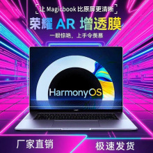 适用荣耀MagicbookAR降反射增透膜X14pro屏幕贴膜V14无影膜防眩光