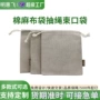 定制收纳防尘棉麻棉布袋