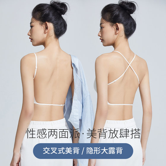 2025 Beautiful Back Underwear Women's Small Chest Push-up Thin Summer One-piece Vest Invisible Traceless Backless Tube Bra