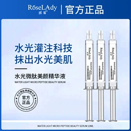 安瓶、原液;面膜粉;液态精华