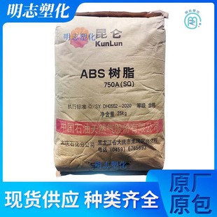 Abs Daqing Petrochemical 750A (Sq) General Purpose Plastic High Flow Injection Molding Grade for Wire and Cable Household Appliances