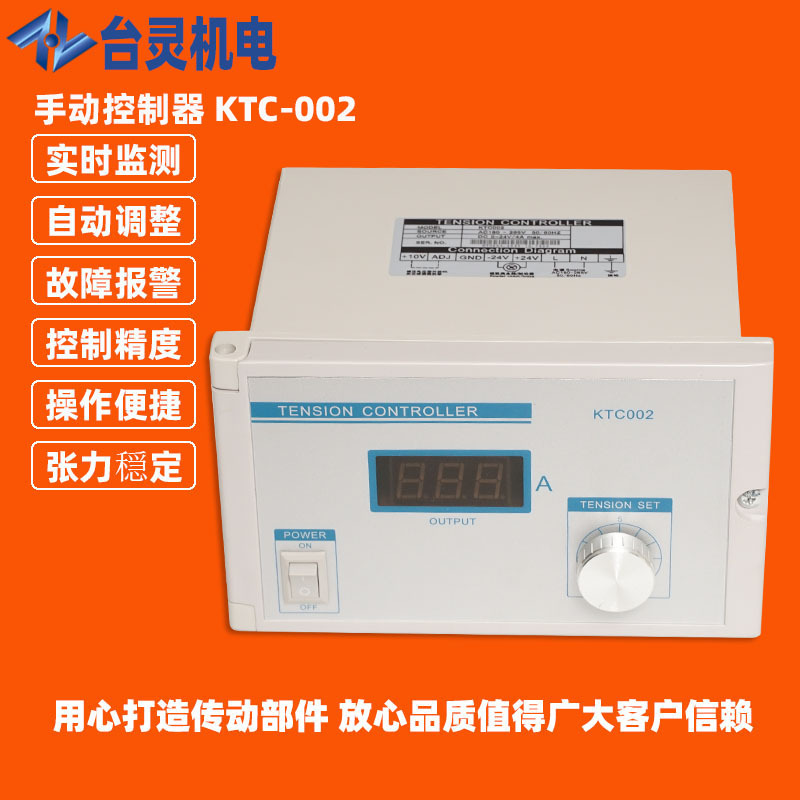 广东厂家现货全自动张力控制器轻松控制手动张力控制器批发直销