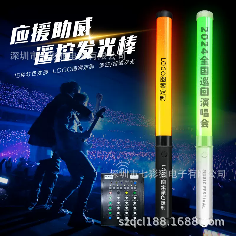 演唱会中控发光棒粉丝助威打call棒荧光棒 活动派对LED应援加油棒
