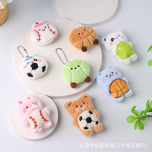 可爱毛绒篮球猫咪公仔挂饰配件diy足球熊猫玩偶钥匙扣挂件批货