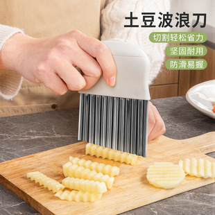 Japanese-Style Potato Ripple Knife Thin Slices Creative Wave Cutting Tool Jagged Potato Knife